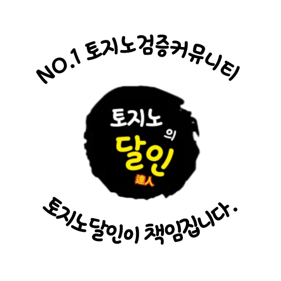 The Truth About No Deposit Bonuses 토지노